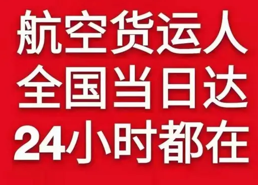 延吉朝阳川货物、航空货运:物流行业各岗位招聘